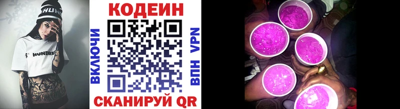 Купить  Долинск  Codein Purple Drank 