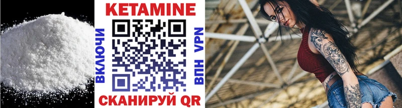 Купить Долинск Кетамин VHQ