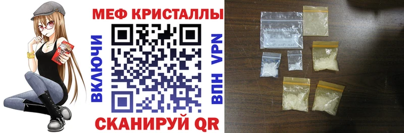 Купить где Долинск Меф кристаллы