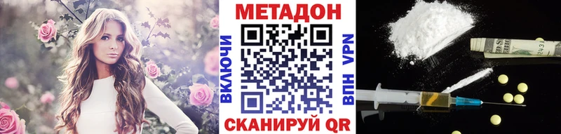 МЕТАДОН кристалл  Купить где  Долинск 