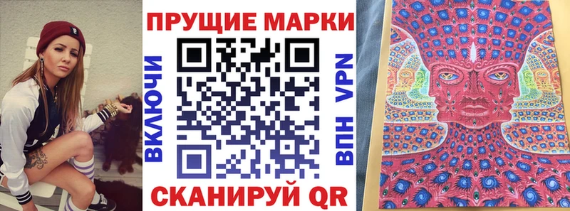 Марки N-bome 1,8мг  Купить закладки  Долинск 